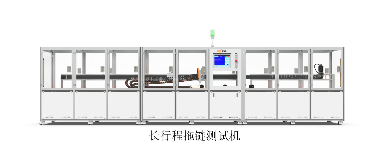 拖鏈電纜的長行程拖鏈高速動(dòng)態(tài)測試